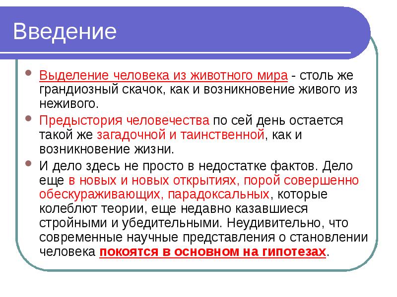 человек прямоходящий время существования. эпохе праобщины соответствуют археологические эпохи:. характеристика праобщины. палеолит изобретения и открытия. предыстория человечества периоды.