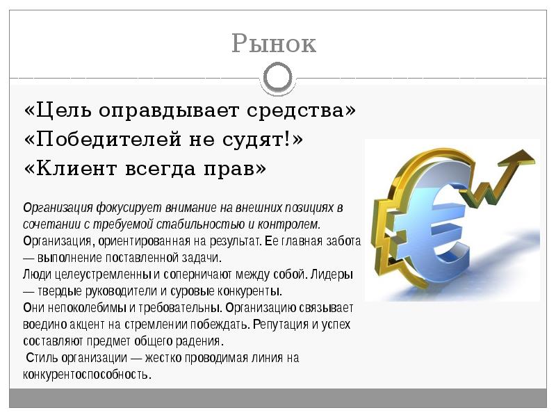 Цель оправдывает средства. Цель всегда оправдывает средства. Цель не всегда оправдывает средства. Цель оправдывает средства как понять. Цель оправдывает средства кто сказал.