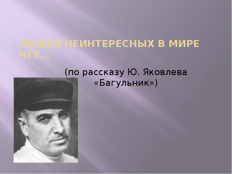 Презентация ю