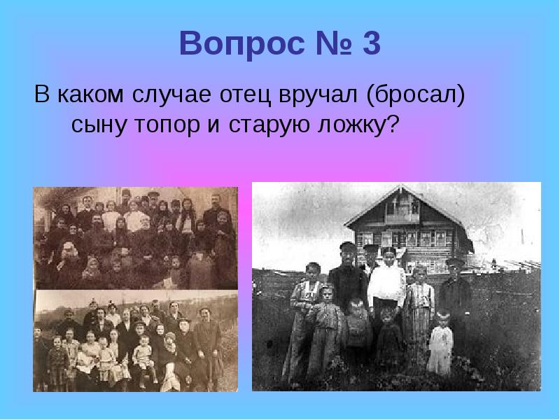 В каком случае отец. В каком случае отец
