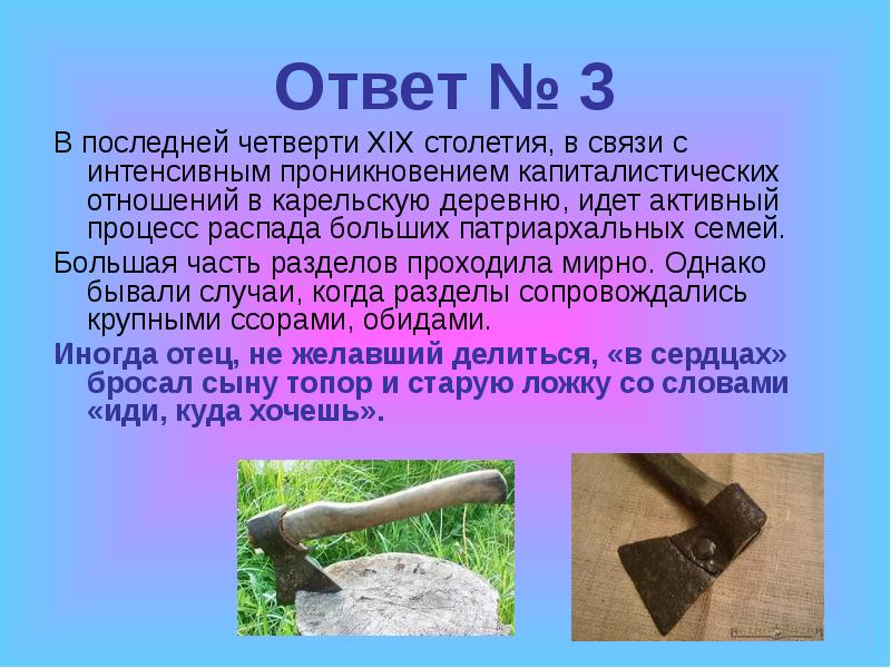 Последний ответ