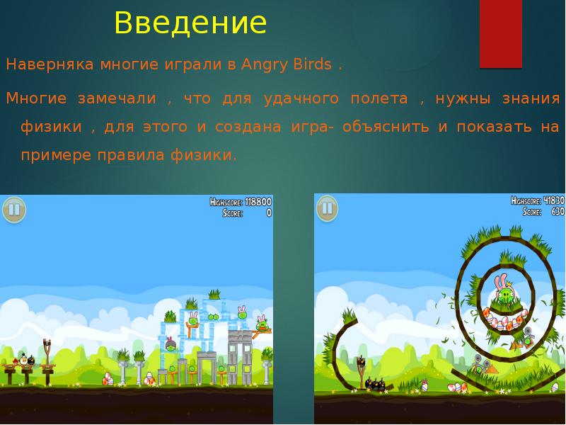 Презентация своя игра по физике 8 класс презентация