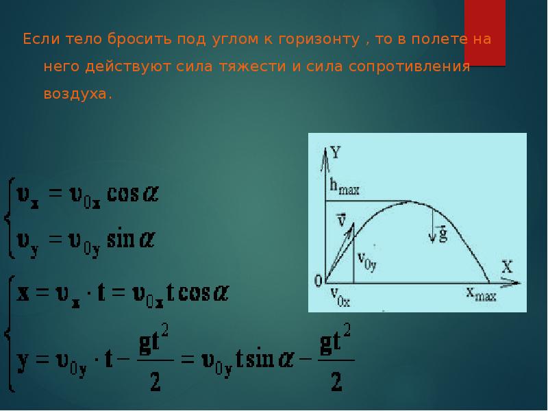 Обозначьте на рисунке точки где потенциальная энергия воланчика имеет max и min