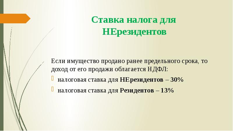 Ранее проданные