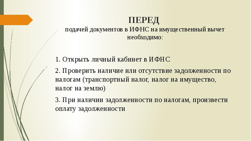 В отсутствии или в отсутствие человека