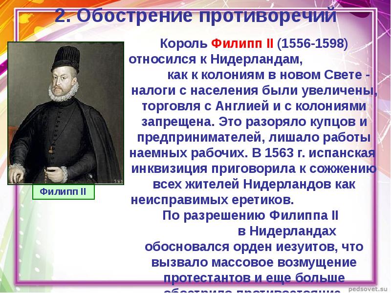 Нидерланды против испании. Освободительная война в Нидерландах. Освободительная война в Нидерландах рождение Республики. Освободительная война в Нидерландах участники. Рождение Республики Соединенных провинций.