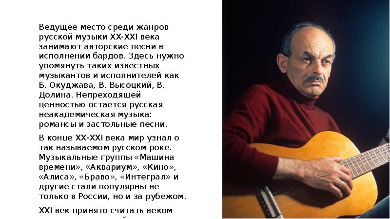 Окуджава музыкант. Одна бардовская барды Окуджава. Окуджава авторская. Высоцкий и Окуджава.