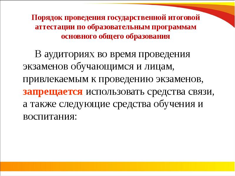 Программа итоговой государственной аттестации это