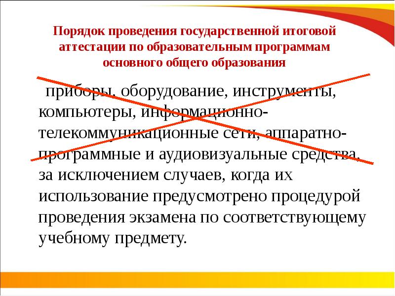 Программа итоговой государственной аттестации это. Программа итоговой государственной аттестации это