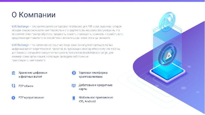 Криптовалюта проект 9 класс