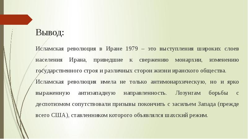 Иран описание страны по плану 7 класс