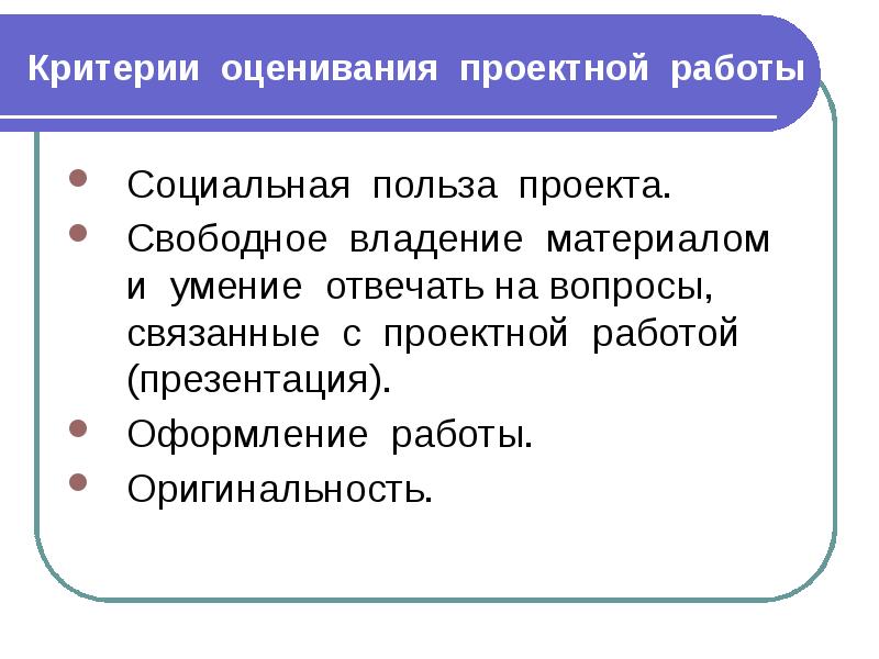 Работа с пользой проект