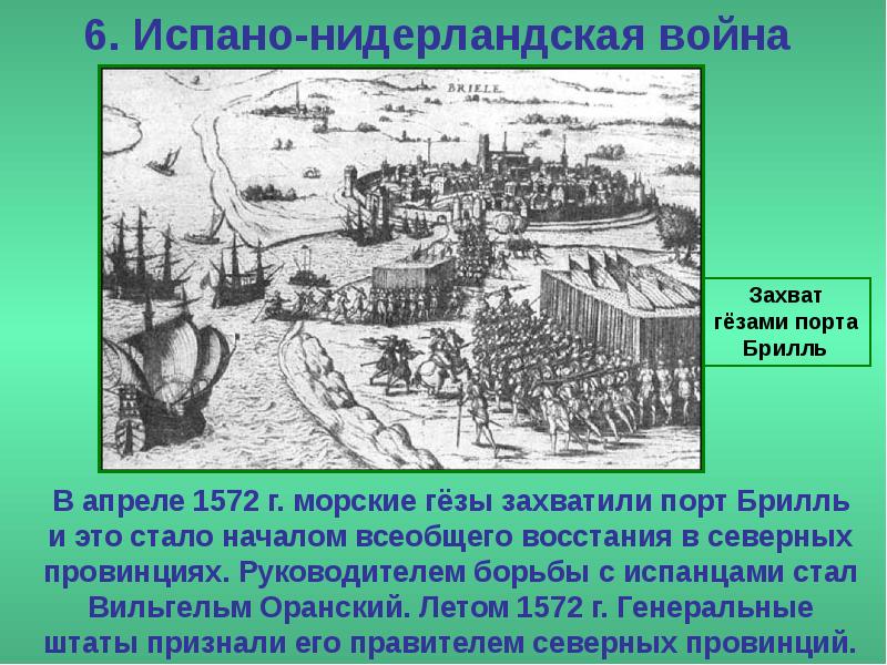 Составьте в тетради план по теме причины освободительной войны нидерландов против испании