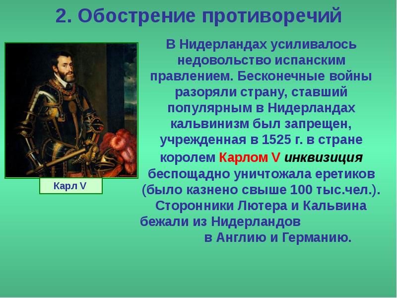 Освободительная война в нидерландах план