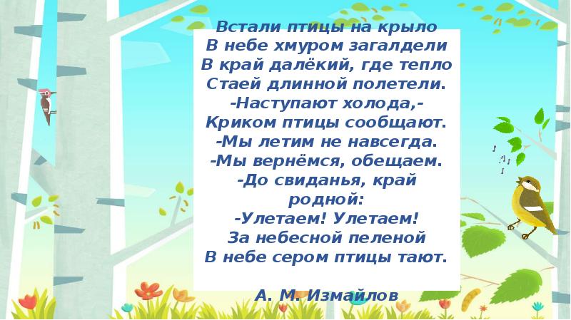 Сонная птица. Скульптура воробьишко нижний новгород. Какие птицы просыпаются позже всех. Забавные птицы. Птицы поют.