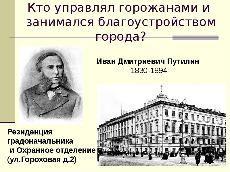 Город и горожане 19 века презентация 4 класс планета знаний