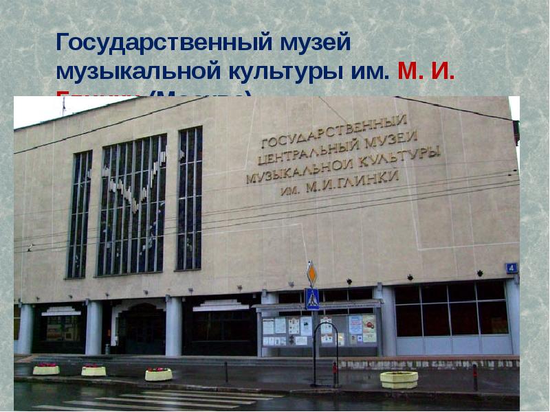 центр имени глинки. центр имени глинки. цса глинки люблино социальный патруль. глинки официальный сайт. е.