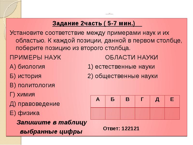 Сфера духовной культуры подготовка к огэ презентация