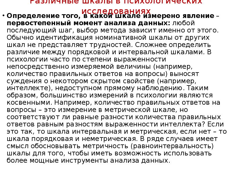 Дайте определение понятию измерение. Дайте определение понятию измерение