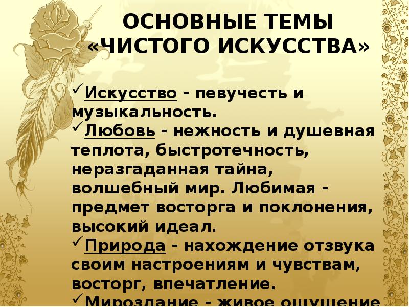 Сочинение по поэзии второй половины 19