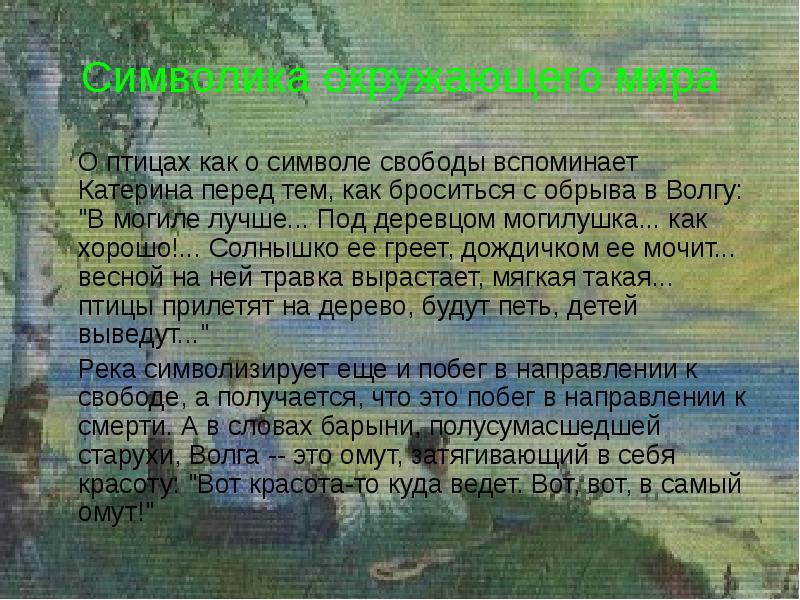 Изображение темного царства в пьесе островского гроза смысл названия пьесы