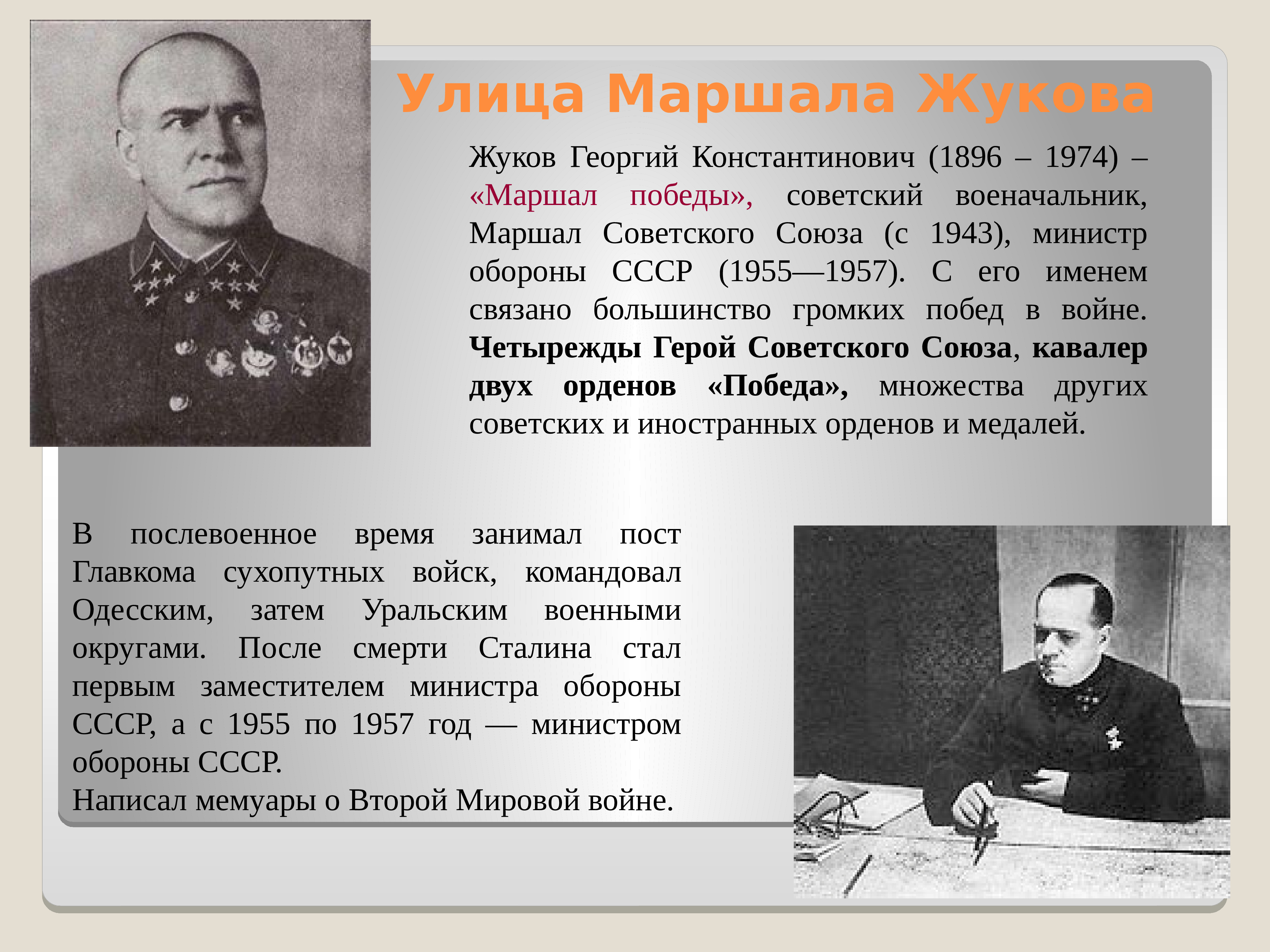 улицы воронежа названные в честь героев великой отечественной войны. какие города названы в честь героев. улицы в честь героев великой. герои отечественной войны. улицы названные в честь героев.