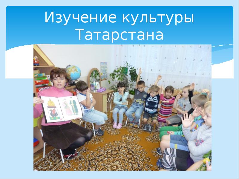 Проект говорим по татарски