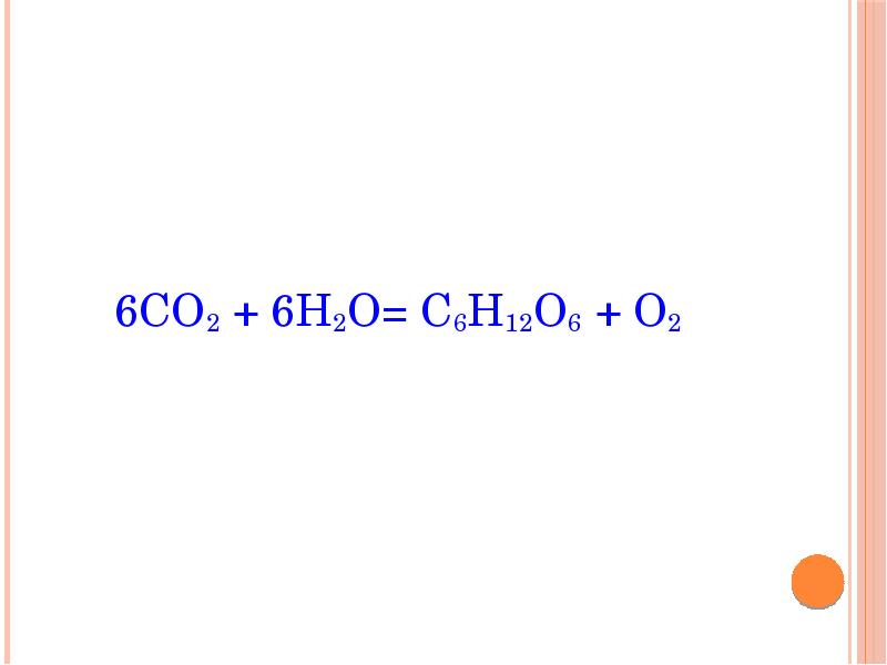 С2н6 о2