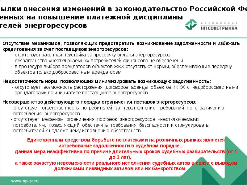 фз 35 об электроэнергетике. иные договоры в сфере электроэнергетики. нормотворческая деятельность это. мероприятия по модернизации оборудования. нормотворческая деятельность примеры.