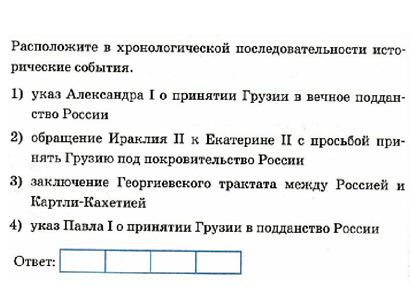 Российская империя при павле 1 презентация 8 класс