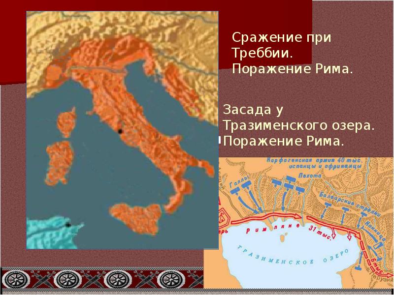 Тест пунические войны 5 класс с ответами. Пунические войны презентация. Пунические войны в древнем Риме презентация. Пунические войны картинки.