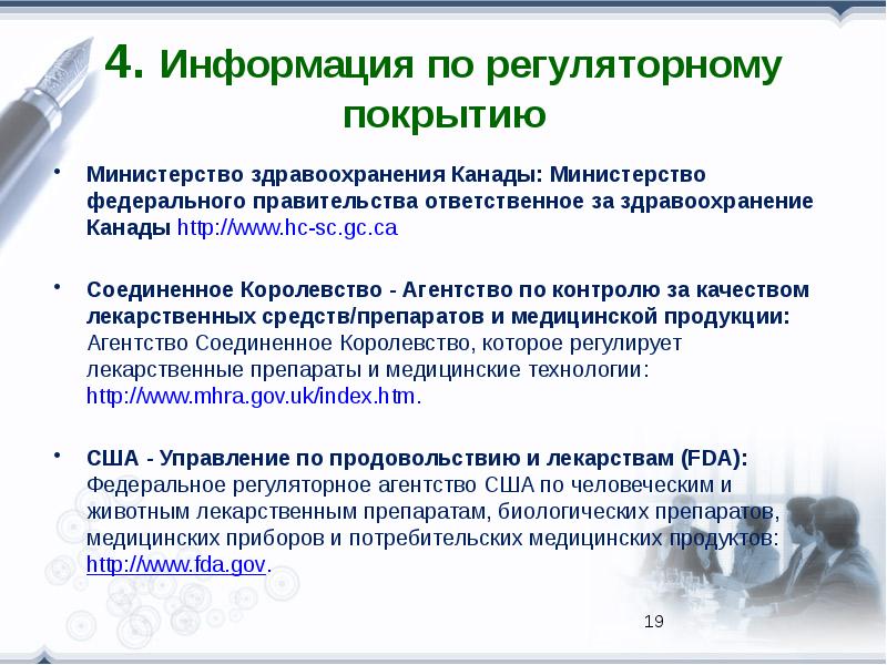 Классификация медицинской техники. Список 2 в медицине. Высокотехнологичная медицинская помощь перечень. Помещение 2 категории хранения нс и пв. История медицины список литературы.