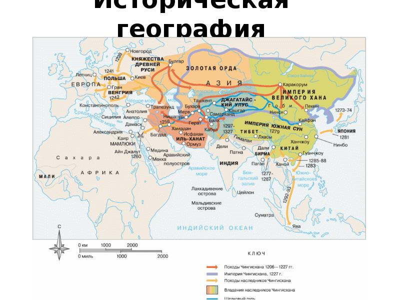 Карта евразии в 13 веке