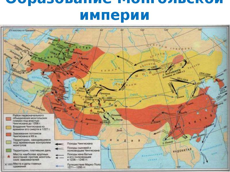 Монгольские завоевания в 13 веке контурная карта