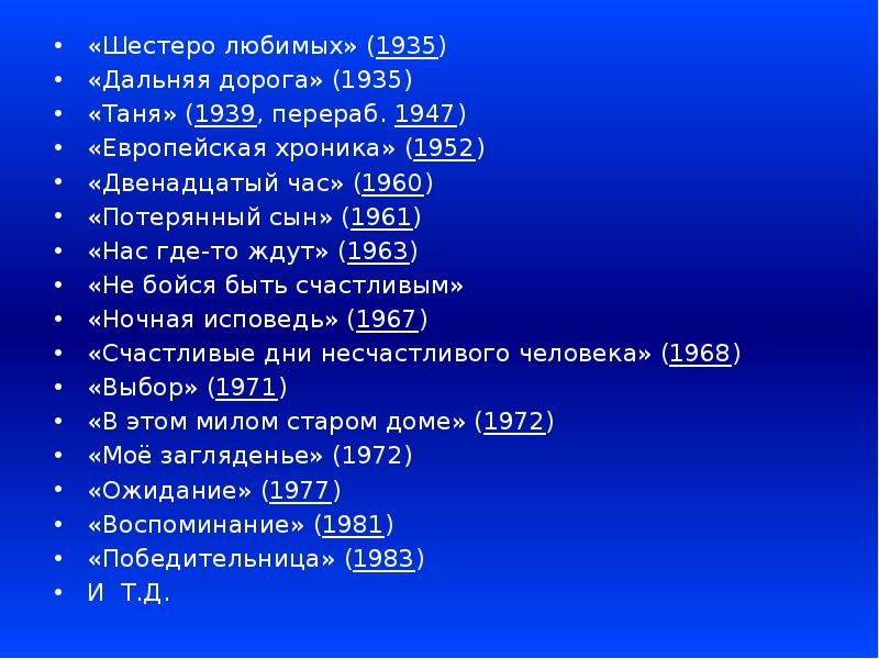 Арбузов биография презентация