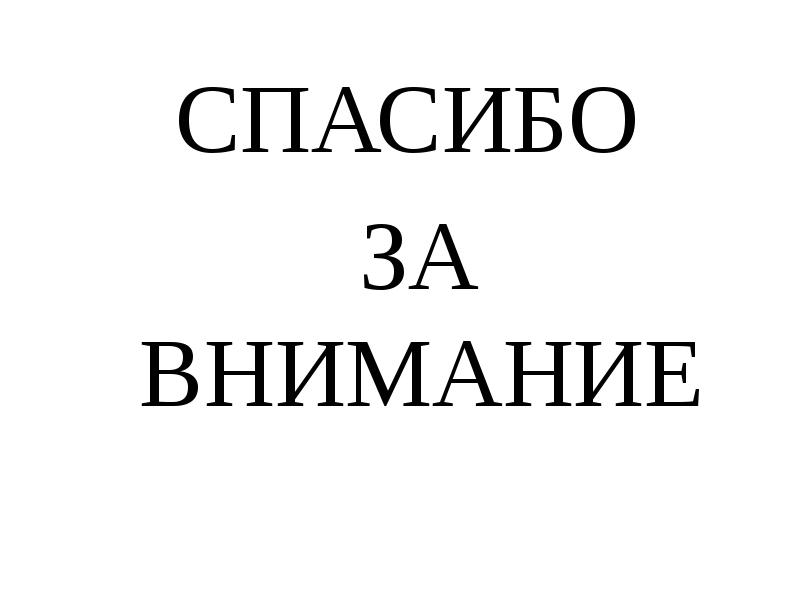 МИНИСТЕРСТВО НАУКИ И ВЫСШЕГО ОБРАЗОВАНИЯ РОССИЙСКОЙ