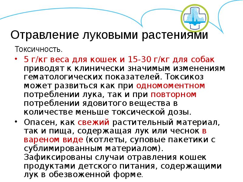 Гематологическая токсичность