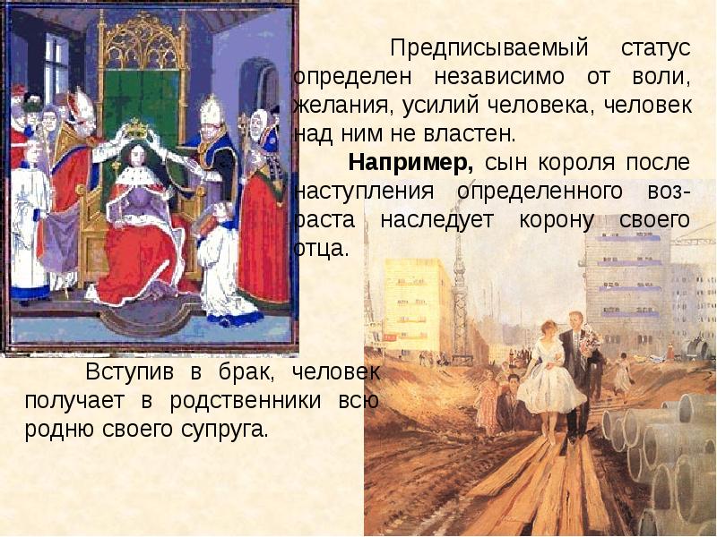 Независимо от воли и желания