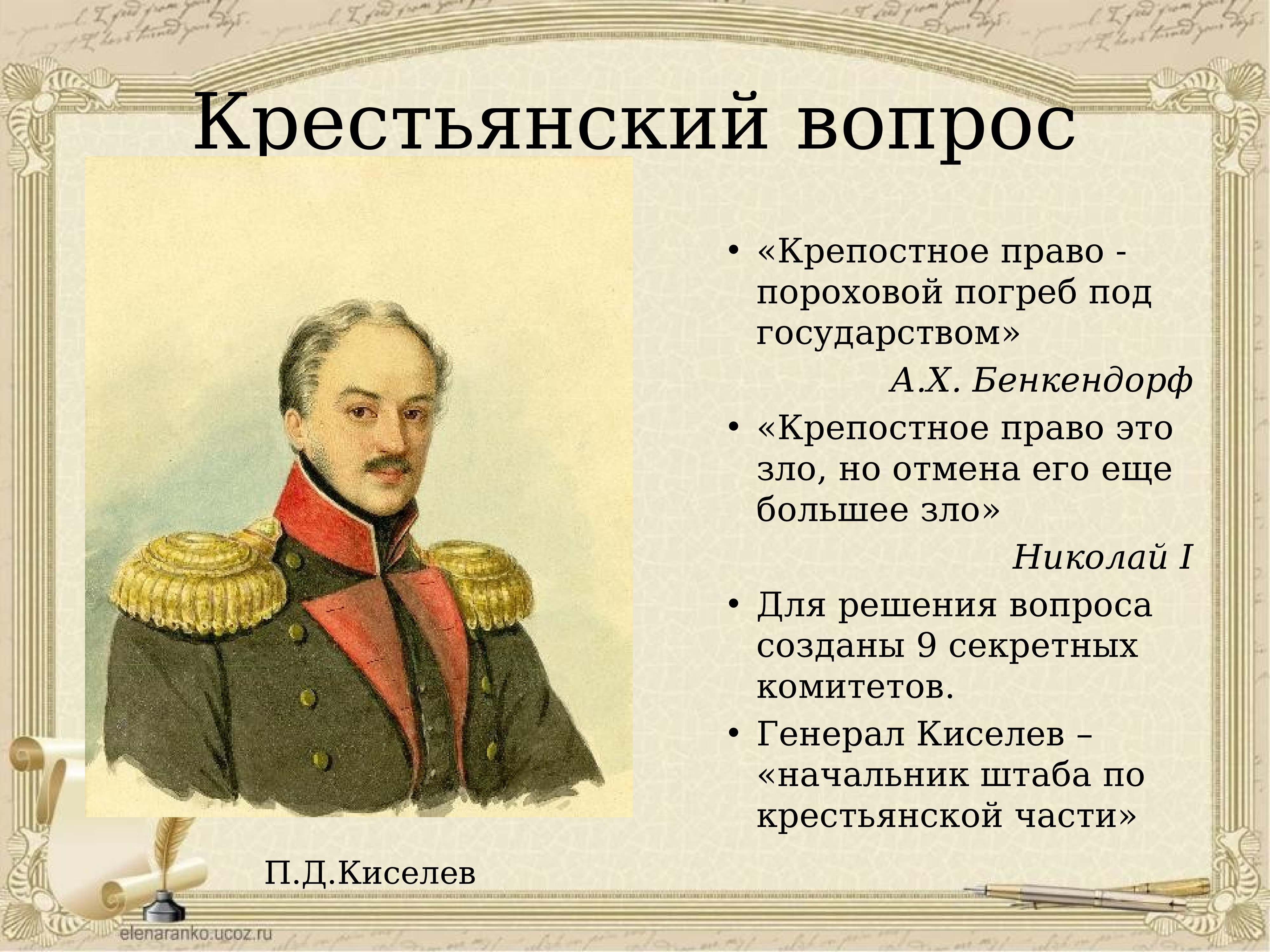 николай 1 и сергей муравьев апостол фанфики фото 41