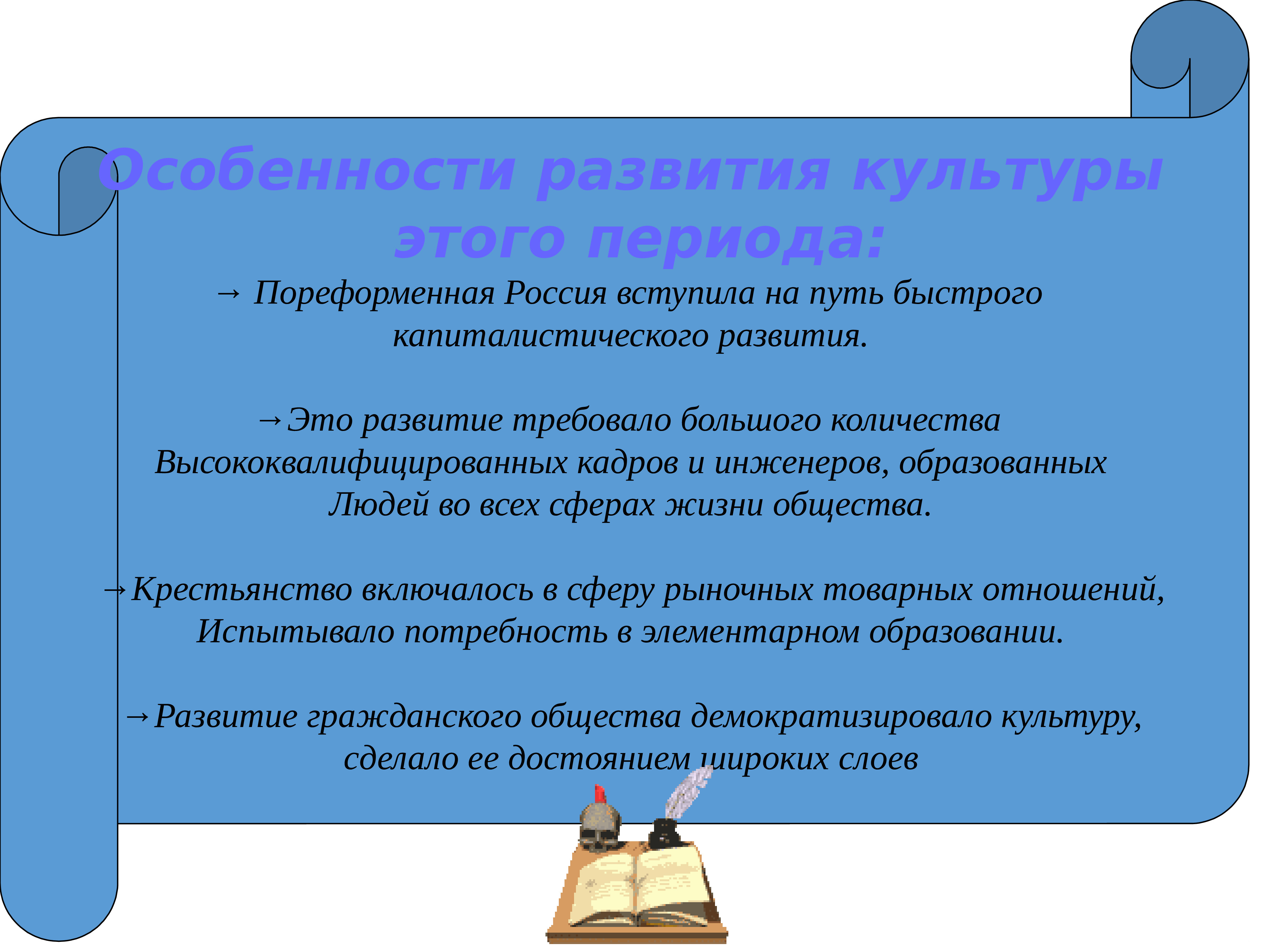 Золотой век русской культуры информационно творческий проект