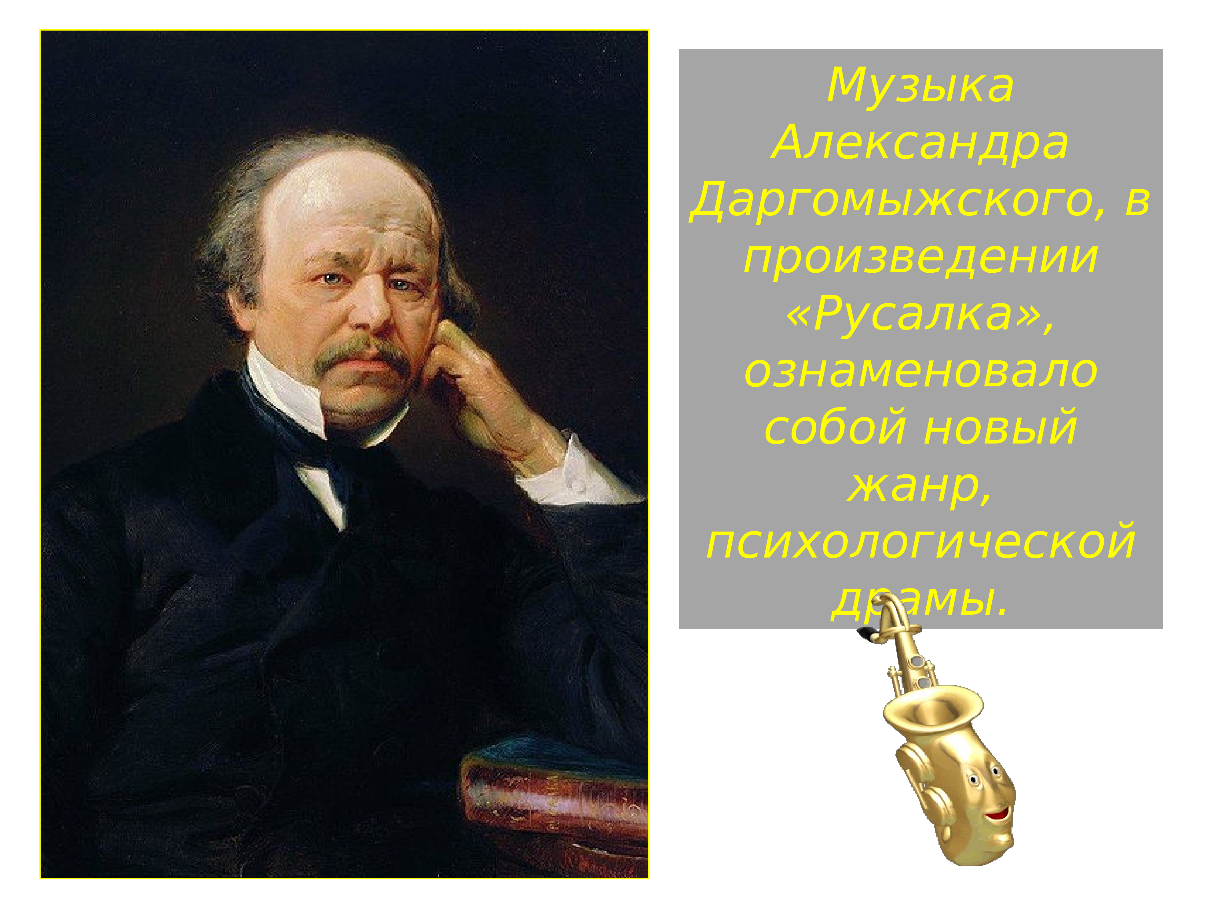 Золотой век русской культуры 19 века презентация 4 класс окружающий мир