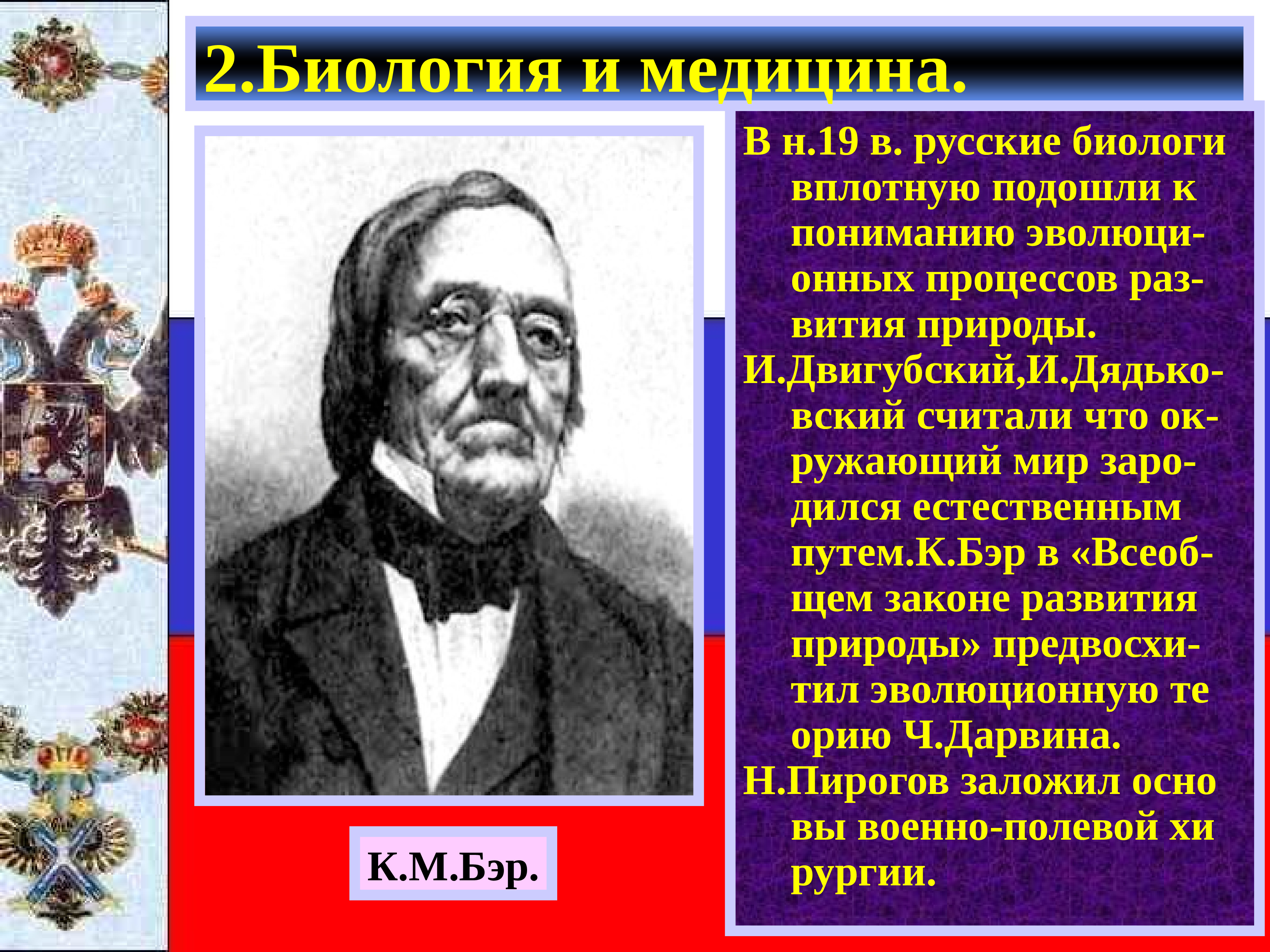 Наука 20 века в россии презентация