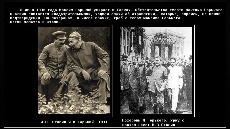 3 факта о биографии максима горького. 3 факта о м горького. в отличие от многих горький. правда сатина в пьесе горького на дне. о жизни м горького.