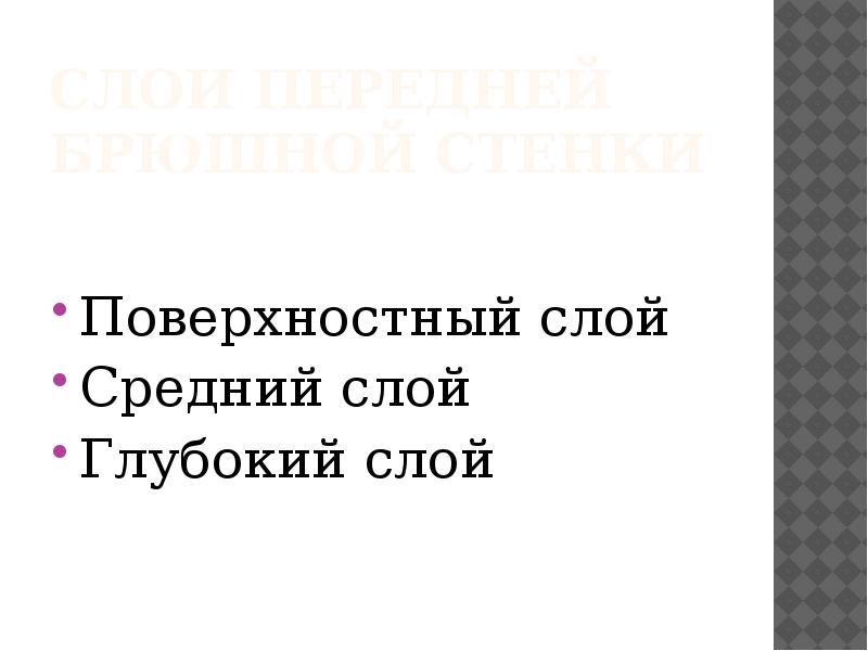 Воспаление среднего слоя артериальной стенки