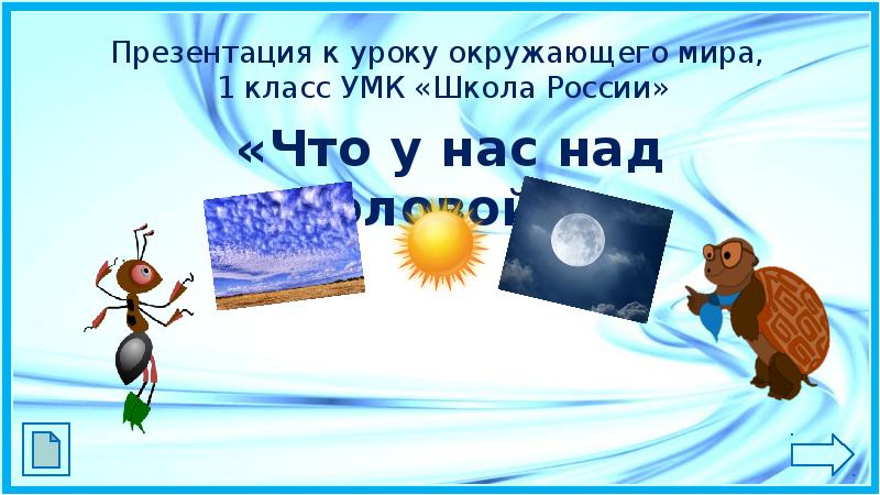 Презентация к уроку окружающего мира 2 класс россия на карте презентация