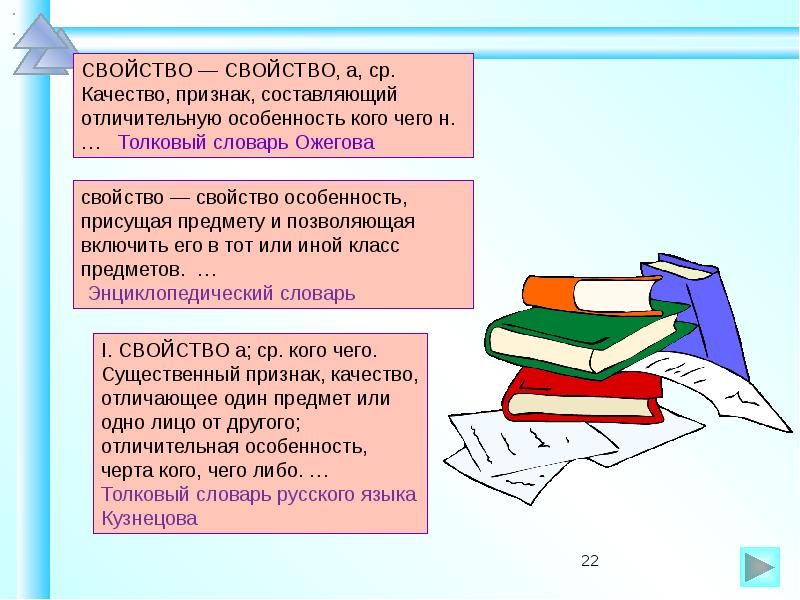 Последний урок геометрии в 7 классе презентация