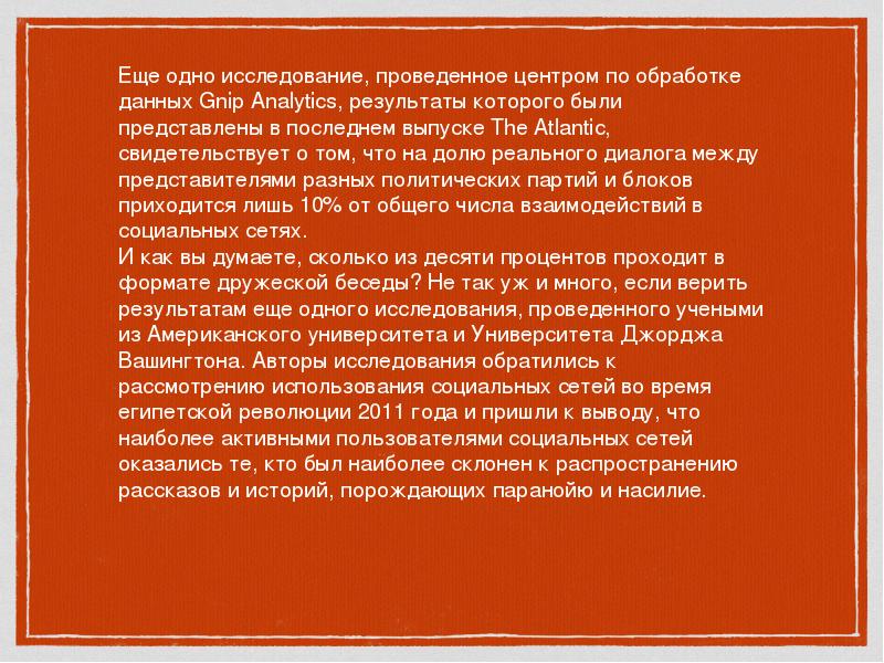 Конспект социально. Технология 9 класс доклад социальные сети как технология.