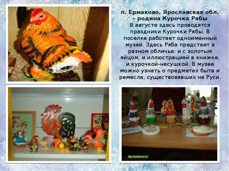 Презентация курочки рябы