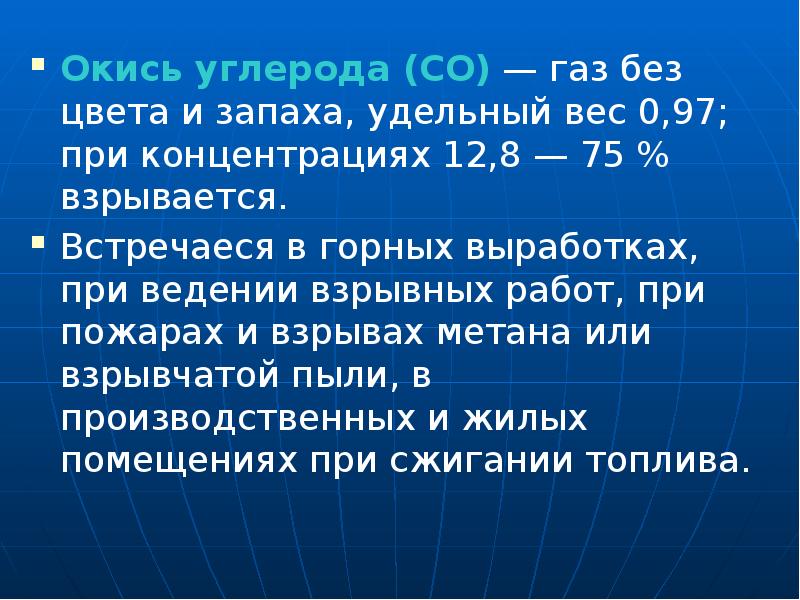 Углерод цвет. ГАЗ без цвета и запаха. ГАЗ без цвета и запаха взрывоопасен. Цвет углерода. ГАЗ без цвета.