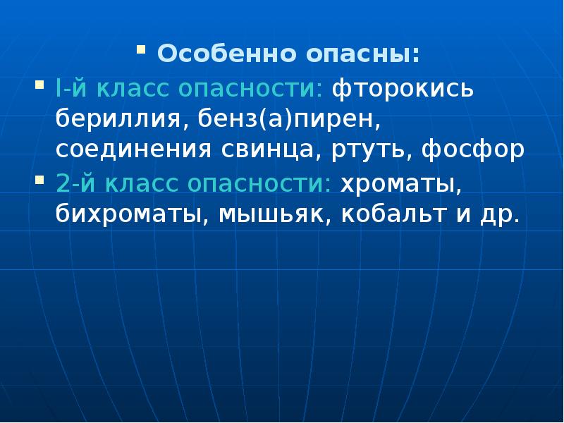 Свинец и фосфор